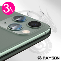 iPhone 11 Pro Max 保護貼透明高清9H鋼化玻璃鏡頭膜(3入 11ProMax鋼化膜 11ProMax保護貼)