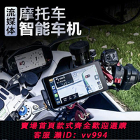 {公司貨 最低價}摩托車記錄儀Carplay華為Hicar蘋果安卓防水5.5寸屏USB線投屏導航