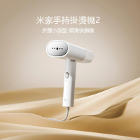 【小米有品】米家手持掛燙機2(熨斗 手持式 蒸汽熨斗)