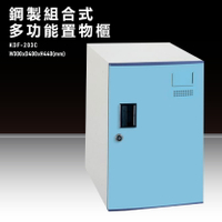 全台熱銷【KDF-203C】多用途鋼製置物櫃 鑰匙櫃/密碼櫃(加購) 娃娃機櫃 抽獎櫃 組合櫃 台灣製造