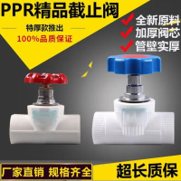 วาล์วหยุดประเภทยก PPR, 4 จุด, วาล์วท่อน้ำ 20 นิ้ว, 6 จุด, วาล์วประตู 25 นิ้ว, ที่จับสวิตช์, อุปกรณ์ท