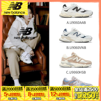 IU著用款【New Balance】9060系列復古鞋_中性_4款任選(U9060AAB/U9060VNB/U9060HSB/U9060MUS)