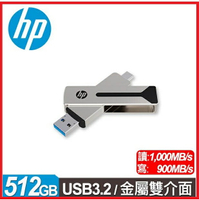 【2024.11新上市】HP惠普  911 Pro 512G USB 3.2 雙介面高速SSD金屬隨身碟  支援iPhone15  Pro 與 iPhone15   Pro  Max