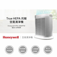 Honeywell HPA-100APTW 抗敏系列長效型清淨機 True HEPA 99.97%過濾效果 適用4-8坪【全新公司貨】【APP下單4%點數回饋】