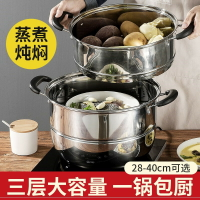 蘇泊爾304不銹鋼蒸鍋2三大3層家用34cm大號雙層加厚商用蒸魚蒸籠
