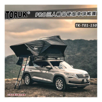 【大山野營】TORUK TK-T01-210 PRO五人精品硬殼車頂帳篷 硬頂車頂帳 貝殼帳(彈開式車頂帳 翻開式車頂帳)