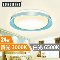 (LCLJ-24W) LED吸頂燈 24W 3000K黃光 #LED天花燈 #家居燈飾