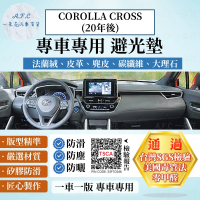 一朵花汽車百貨 TOYOTA 豐田 Corolla cross 避光墊 CC 麂皮 碳纖維 超纖皮革 法蘭絨 大理石皮革 避光墊
