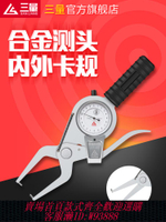 {公司貨 最低價}日本三量帶表內卡規內外徑測厚儀0-20mm高精度0.01代表卡鉗外卡規