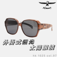 【Hawk 浩客】高質感偏光套鏡 外掛式偏光太陽眼鏡 HK1025 col.97(抗UV 防眩光 墨鏡 釣魚 開車 騎車)