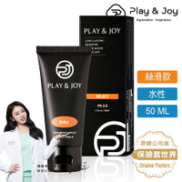 Play&amp;joy．水性潤滑液-絲滑清爽型（50ml）