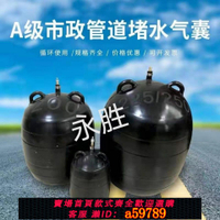 【台灣公司 可打統編】市政管道堵漏氣囊封堵氣囊閉水試驗氣囊加厚充氣橡膠堵水氣囊