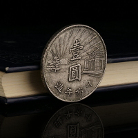 孫中山十六年造民國創意仿古工藝品擺件中國風復古小禮品裝飾硬幣