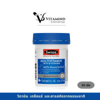 Swisse Multivitamin With B Vitamins วิตามินรวม ผสมวิตามินบี 30 เม็ด