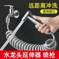 陽臺拖把池水龍頭延伸管萬向接水管加長管延長管軟管可伸縮延