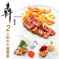 (台北)犇鐵板燒安和本館-2人和牛午餐饗宴