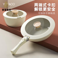 限時減免！炒鍋 平底鍋 不粘鍋 炒菜鍋  可拆卸手柄鍋炒鍋不粘鍋洗碗機把手鍋具套裝煎鍋平底鍋麥飯石奶鍋 特價出 現貨 開發票【hua3/20】