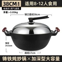 雙耳燉炒鑊加蒸籠陸川平底鑊鑄鐵生鐵鑊老式電磁爐炒鑊