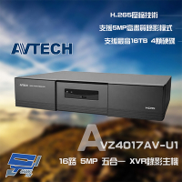 昌運監視器 AVTECH 陞泰 AVZ4017AV-U1 16路 H.265 5MP 五合一 XVR 網路型錄影主機
