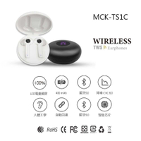強強滾優選~【台灣製造】觸控式/電量顯示 無線藍牙耳機 MCK-TS1C