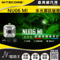【NITECORE】電筒王 NU06MI(紅外光戰術信號燈 四色光源 快裝ARC導軌 MOLLE系統 磁吸 USB-C)