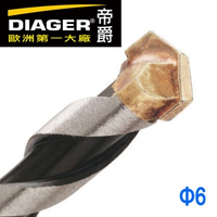 【DIAGER 帝爵 】法國 超硬直柄水泥鑽尾鑽頭 超硬直柄鑽頭鑽尾 6mm