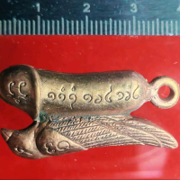 Palakik salika  Arjan pakong - B.E.2558 Nur samrit