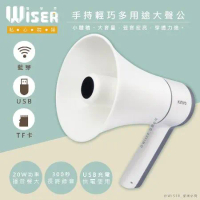 【WISER精選】充插兩用大聲公大喇叭/喊話器/擴音器(KYM-920)錄音播音/藍牙USBTF