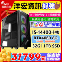【31799元】全新INTEL第14代I5主機RTX4060 8G獨顯32G/1TB/650W/WIN11+安卓 可黑神話悟空等遊戲順暢