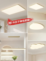 客廳燈簡約現代大氣超薄極簡臥室吸頂燈廣東中山燈具2024年新款