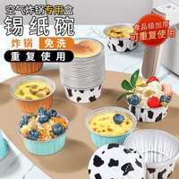 日本品質可重複用空氣炸鍋鋁箔碗 錫紙盒蛋糕烘焙烤箱家用模具托