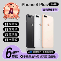 Apple A級福利品 iPhone 8 Plus 64GB 5.5吋(贈空壓殼+玻璃貼)