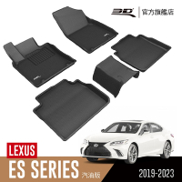 3D 卡固立體汽車踏墊 LEXUS ES Series 2019~2023