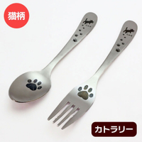 日本製 貓咪餐具 不鏽鋼餐具 叉子 貓腳印 貓咪餐具 不鏽鋼餐具 餐具 日本餐具 14cm - 貓咪餐具 不鏽鋼餐具 兒童餐具 叉子 湯匙 貓腳印 餐具