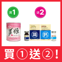 【諾亞普羅丁】膠原蛋白粉 300g/罐-買1送2-送 [大藏] 瑞士A膠囊*1、法國鈣膠囊*1(活動至11月-送完為止)