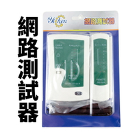 【YiChen】 NS-468 網路測試器 簡易型電話網路測試器