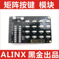 ALINX 4*4 矩陣鍵盤 LED擴展模塊 配套 FPGA 黑金開發板 AN0404