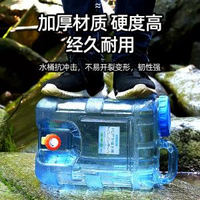 18升方形加厚戶外PC純凈水桶車載帶水龍頭桶裝水桶家用便攜儲水桶