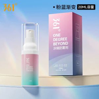 361泳鏡防霧劑游水眼鏡防霧劑專業游水防霧塗抹劑高清防霧劑噴霧-粉藍漸變-20ML【加量不加價容量大30%】 均碼-款式5