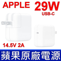 蘋果 APPLE 29W A1540 原廠變壓器 USB-C 14.5V 2A 充電器 電源線 充電線 TYPE-C