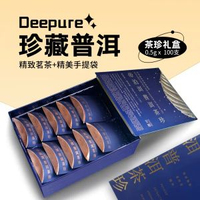 帝泊洱 - 帝泊洱普洱茶珍 甘醇口味禮盒 雲南原葉鮮萃冷泡茶膏即溶100支裝