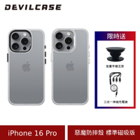 (原廠盒裝) DEVILCASE iPhone 16 Pro 惡魔防摔殼 標準版