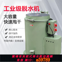 【台灣公司 可打統編】億盛工業脫水烘干一體機商用甩干脫水機離心式脫水油機不銹鋼內桶