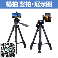 云騰相機三腳架便攜微單適用于索尼a7m2 a7R4 ZV1 a7r3 a6400攝像