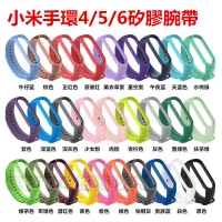 台灣出貨 27色可選 小米手環6腕帶 矽膠腕帶 適用小米手環5 小米手環4 小米手環3 小米手環錶帶 小米錶帶 小米腕帶