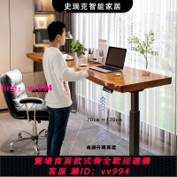 原木大板書桌學習電腦辦公桌實木站立式工作臺家用智能電動升降桌