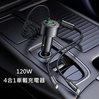 Mcdodo 麥多多 120W 4合1彈簧數據線C+U雙口C+L雙線快充車載充電器CC037【App 4%回饋】