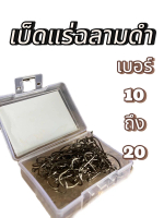 komi ตะขอเบ็ดแร่ฉลามดำ บ่วงตะกร้างอ กัดแล้วไม่มีหลุด