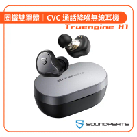 【Soundpeats Truengine H1】CVC通話降噪無線耳機/圈鐵雙單體/頂尖性能/震撼音場_Rainbow 3C