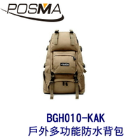 POSMA 40L 戶外多功能防水背包  雙肩 卡其色 BGH010-KAK